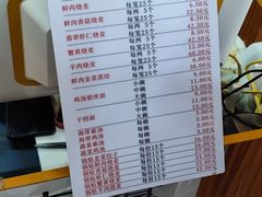 -海汇源老烧麦店(东大街总店)