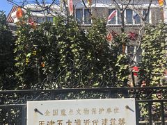 -天津五大道文化旅游区