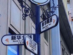 -海口骑楼老街历史文化街区