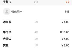 -奉天宴遇烧烤·冒锅