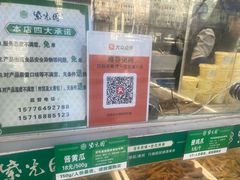 -紫光园清真北京小吃(广渠门内店)