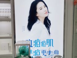 -SOR索尔祛痘·面部肌肤科学管理