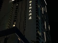 -松咖啡自助餐厅·松北香格里拉