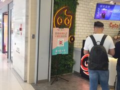 门面-CoCo都可(恒隆456店)