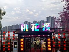 -大小河街