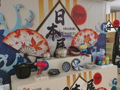 -伊势丹(现代城店)