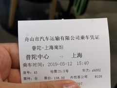 -普陀长途客运中心
