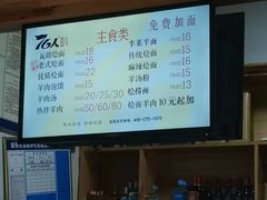 -76人老烩面(龙湖泰山路店)