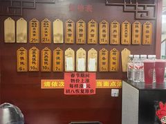 -荣阳楼(山塘街店)
