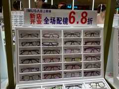 -IMUSΛ目上眼镜(青浦宝龙广场店)