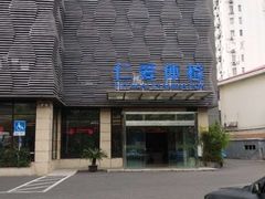 -上海仁爱医院