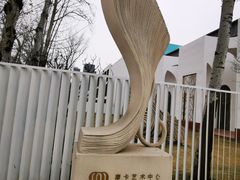 -北化机爱工场文化科技融合产业园