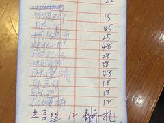 账单-乌镇那一年小院主题餐厅(甘泉西路店)