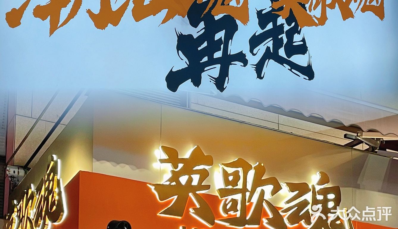 火爆潮汕的英歌魂来中山了[加油][礼花]