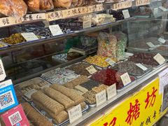 -戴记糖坊(西马路店)