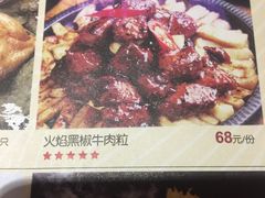菜单-乾园(天河城店)