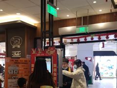 -汉堡王(砂之船奥莱店)