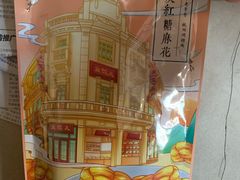 -皇饭儿·王润兴酒楼(河坊街店)