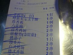 账单-很久以前羊肉串(大华三路店)