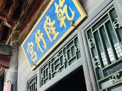-光岳楼