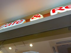 -萨莉亚意式餐厅(石鼓路店)