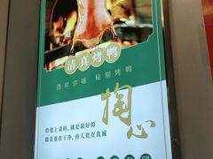-紫光园·烤鸭(美术馆店)