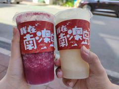 -南澳岛打卡果汁冰公司