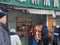 -草桥清真牛肉锅贴扁食店