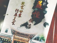 -白家寨子·山野白族菜(古城总店)