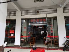 门面-恒兴发茶店(水巷口店)