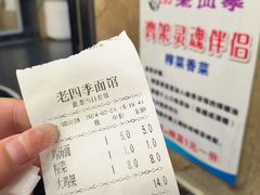-老四季(总店)