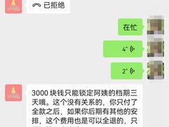 -好孕妈妈月嫂育儿嫂(锦江店)