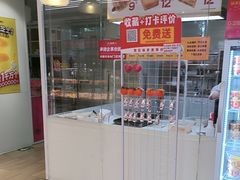-味多美蛋糕(三元桥店)