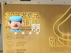 -豪客来牛排(中华城店)