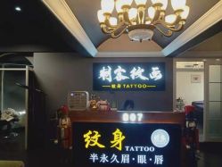 -刺客纹画纹身·洗纹身·穿孔饰品