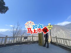 -萝卜寨羌文化生态旅游区