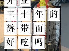 -玲玲面屋