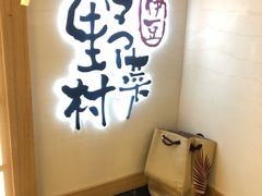 -伊豆野菜村(City店)