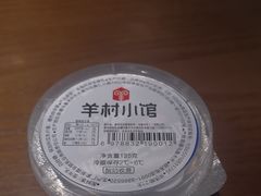 -相约·羊村小馆非遗手抓肉(七一酱园店)