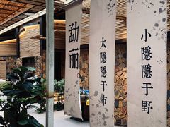 -勐丽梦兰傣味餐厅