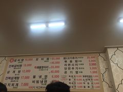 菜单-莲洞本家