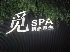 -澜笙Spa