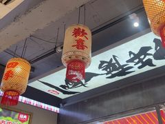 -石榴姐•山城小馆(创始店)