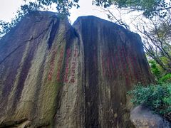 -乌山风景区