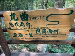 -天目湖山水园
