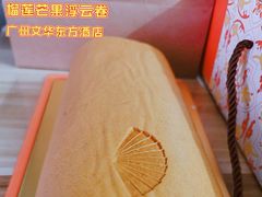 -广州文华东方酒店·文华饼店