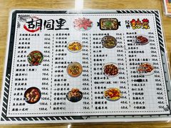 -路边摊胡同里(星城商厦店)