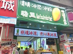 -丁家脆哨(民生路店)