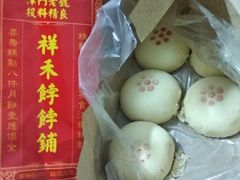 -祥禾饽饽铺·中式糕点(天津河东美福园店)