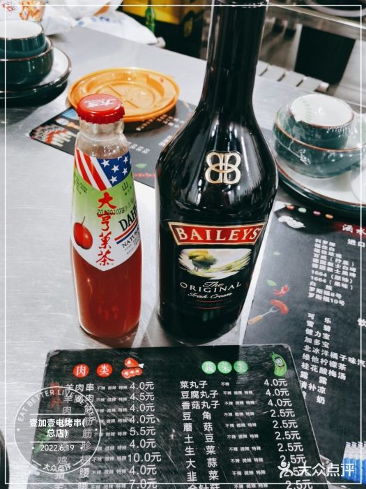 壹加壹电烤串(总店)图片
